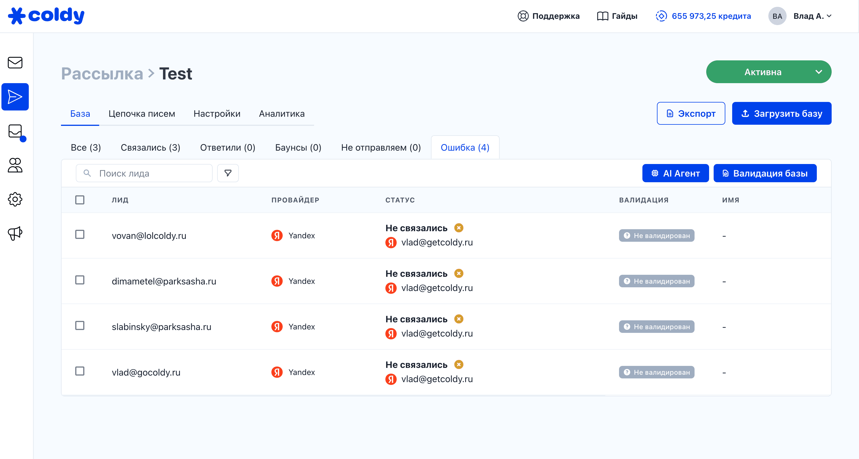 Статистика доставки в Coldy