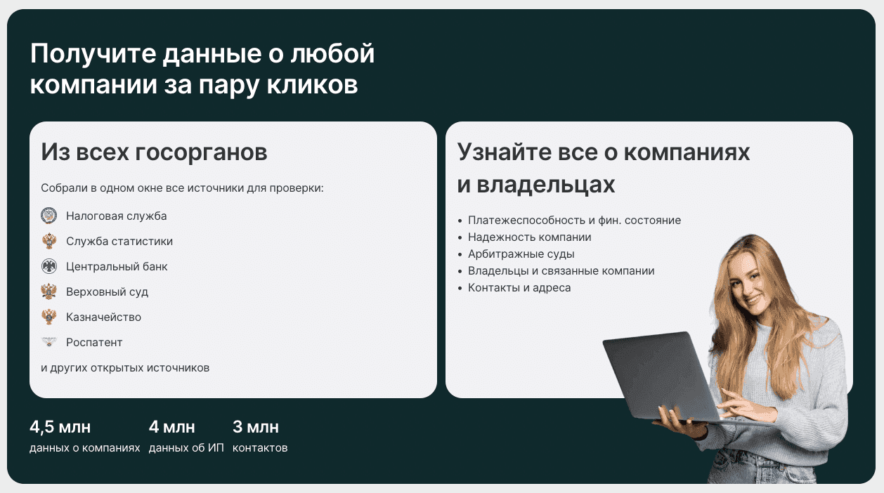 Страница Saby Profile