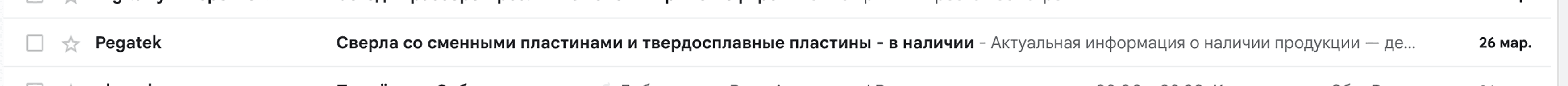 сверла в наличии.png
