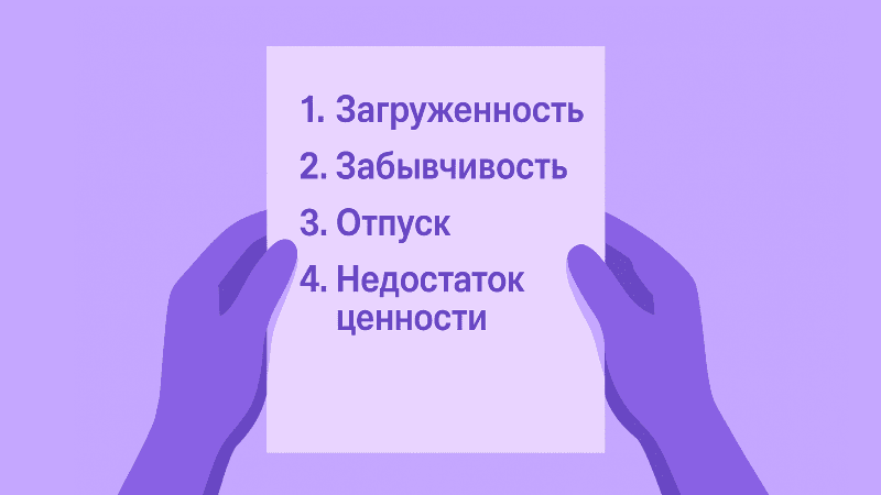 причины почему лид вам мог не ответить