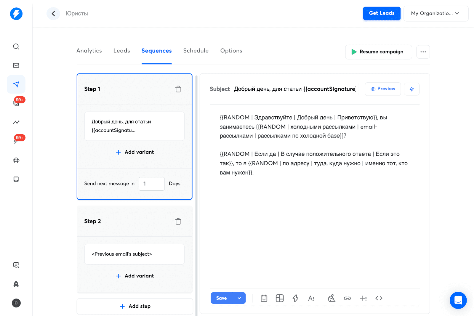 Цепочка писем в Instantly