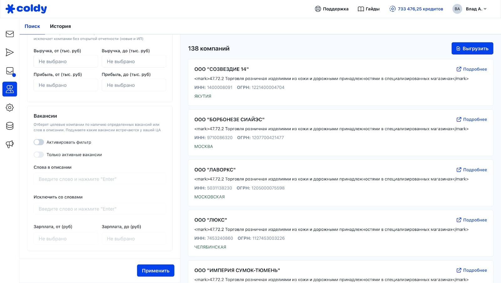результаты количество компаний