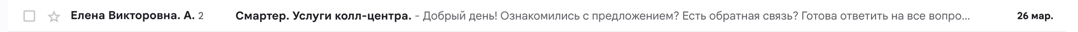 услуги колл-центра.png