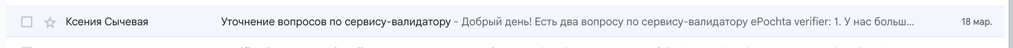 уточнение вопросов по сервису-валидатору.png