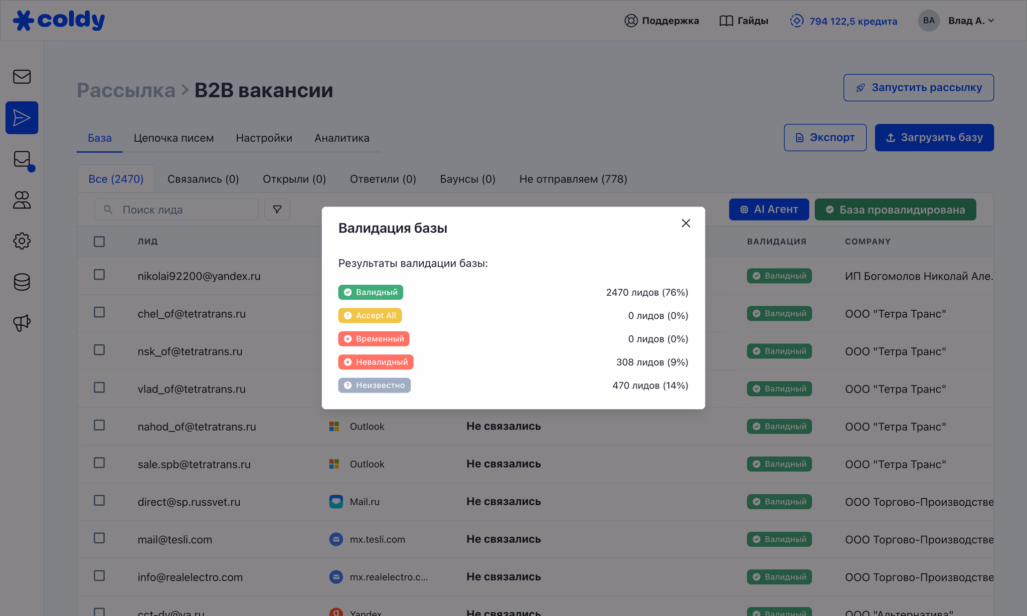 валидация email в coldy
