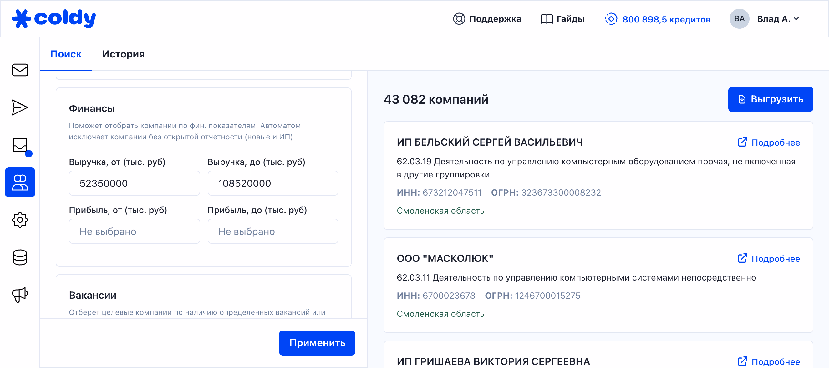 Фильтр по финансам