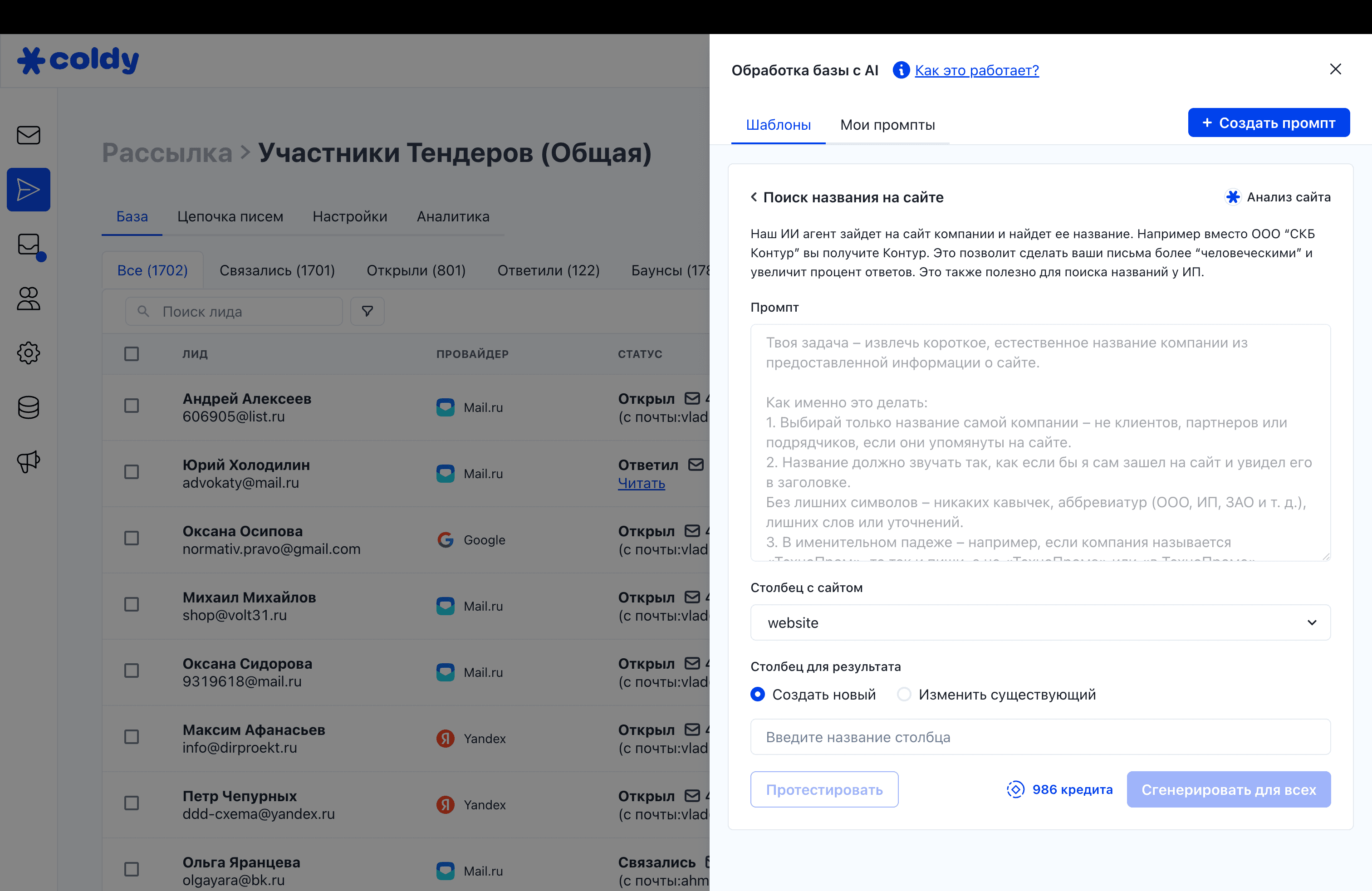 Обработка базы с AI